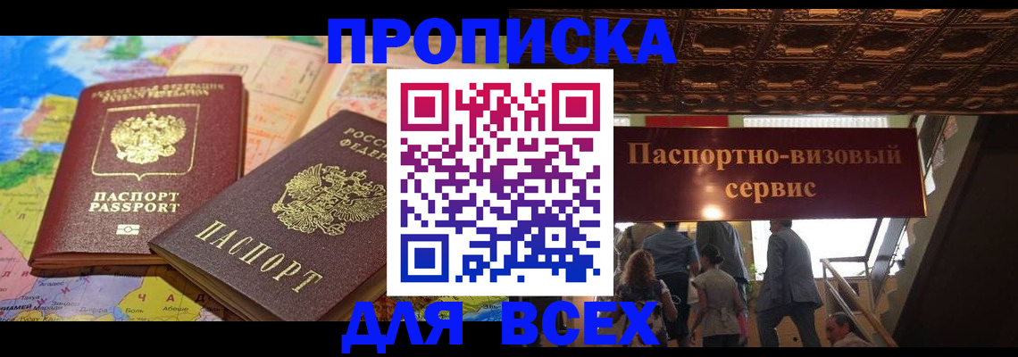 временная регистрация законно в Калаче-на-Дону