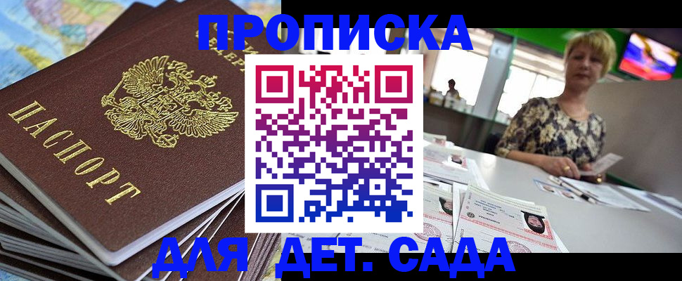 где прописаться в Калаче-на-Дону