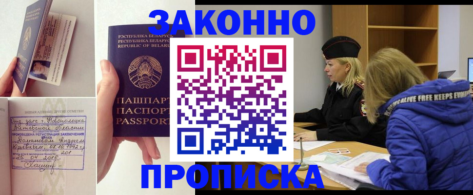 миграционный учет в Калаче-на-Дону