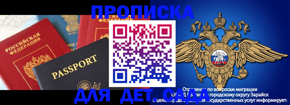 прописка паспорт в Калаче-на-Дону