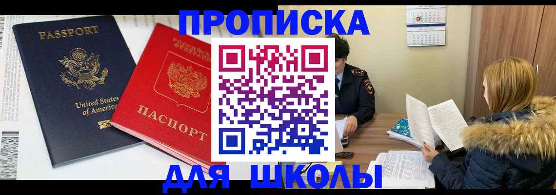 прописка иностранных граждан в Калаче-на-Дону